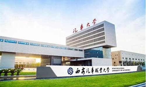 西安大众汽车学院_西安大众汽车学院校长王振强