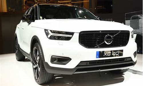 xc40沃尔沃报价_xc40沃尔沃报价表