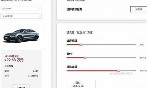 广州比亚迪分期付款_比亚迪 分期