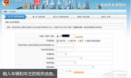 广州市小汽车年审预约_广州市小汽车年审预约电话